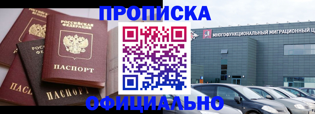 временная прописка в Кинешме