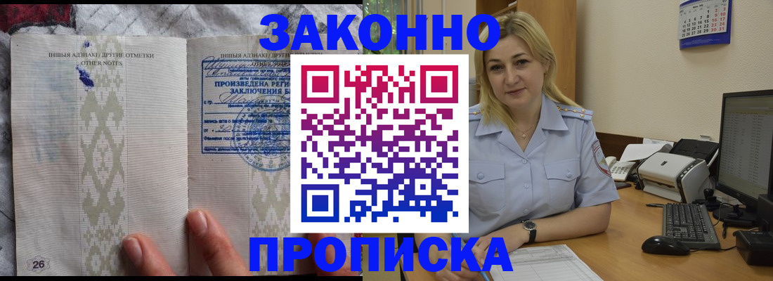 прописка иностранных граждан в Кинешме