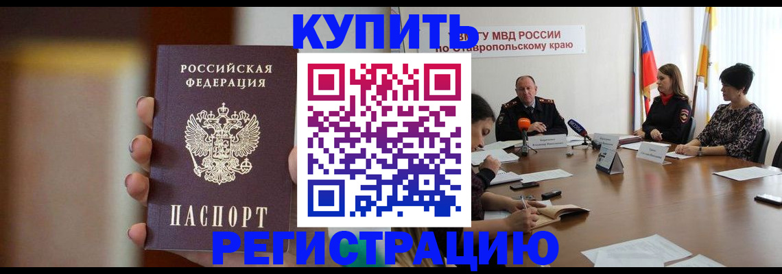 временная регистрация 2025 в Кинешме